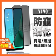 VIVO Y100 Y28S Y27S Y27 Y21 Y20 Y19 Y18 Y18E Privacy Film Tempered Protector Anti-Peeping Privacy Sc