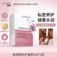 Cumlaude lab珂蔓朵玻尿酸青春凝胶私密补水润滑珂曼朵私处护理Cumlaude lab20240321