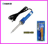 หัวแร้ง Hakko 980 ด้ามตรงแบบปากกา ของแท้