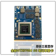 現貨全新GTX970M筆記本顯卡6G DDR5 MXM戴爾外星人微星吃雞獨立顯卡