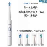 購omron/omron成人聲波電動牙刷ht-b306水洗可充電