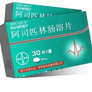 By Aspirin Aspirin Aspirin Intestinal-Melting Tablets 100mg * 30 Tablets/Box 2 Boxes Fast Shipping M