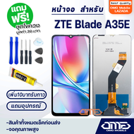 หน้าจอ ZTE Blade A35E งานแท้ LCD Display screen touch จอพร้อมทัชสกรีน จอ+ทัช สำหรับ ZTE Blade A35E