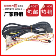 Swing Car Line MP3 Controller Whole Set Wire Children Coin-operated Swing Car Swing Machine Accessor