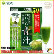 ❤️Official authentic Wheat juice Barley leaves 50Bag Japan ISDG Aojiru Barley Grass Powder 50 Packs LHUR