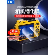 JJC Suitable for Kodak FZ55 Camera Tempered Film Two Pieces Kodak WPZ2 Digital Camera Screen Protect