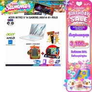 [เก็บคูปองลด 20% สูงสุด 3100.-][ผ่อน 0% 10 ด.]ACER NITRO V 14 GAMING ANV14-61-R5U3/R5-8645HS/ประกัน 
