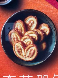 奇華餅家蝴蝶酥杏仁條禮盒券一張