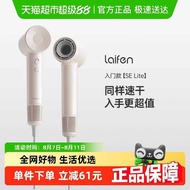 Laifen Laifen SE Lite High Speed Hair Dryer Household Negative Ion Hair Care Laifen High Wind Hair D