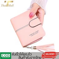 ThaiTeeMall-พร้อมส่ง กระเป๋าถือ กระเป๋าสตางค์ใบสั้น กระเป๋าแฟชั่น มีซิป ผลิตจากหนัง PU เกรดพรีเมียม Forever Young รุ่น LN-A01