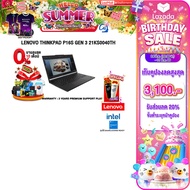 [เก็บคูปองลด 20% สูงสุด 3100.-][ผ่อน 0% 10ด.]LENOVO THINKPAD P16S GEN 3 21KS0040TH /Ultra 7 155H /ปร