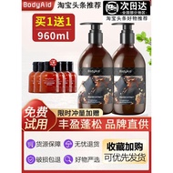 博滴洗发水bodyaid博迪生姜琴叶控油洗发露蓬松防脱生发旗舰店Bo Di Shampoo bodyaid Bo Di Shengkunkun888.my