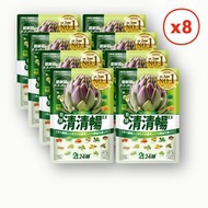 清清暢 [42粒/8件裝] 日日順暢 酵素 益生菌 朝鮮薊 諾麗果 日夜酵素 有酵 代謝 精神好 排空 纖維 排毒 排宿便 減肚腩 | 此日期前最佳：2027年9月12日