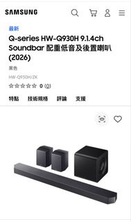 Samsung Q-series HW-Q930F 9.1.4ch Soundbar