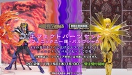 全新品未開 聖鬥士星矢 聖衣神話EX  鳳凰座 處女座  特效配件