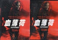 DVD 血薄荷(附中文外紙盒) DVD 台灣正版二手；珍妮佛嘉納<幻影殺手><三十姑娘一朵花><鴻孕當頭><捉放愛>