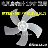 Large Wind Fan Blade 14Inch16Inch18Inch Fan Blade Floor Fan Desk Fan Wall Fan Universal5Leaf Blade TDZQ