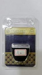 shenjian(神剪牌)A2寵物小電剪毛器的刀頭