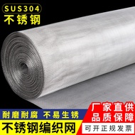 304 Stainless Steel Wire Mesh Filter Mesh Steel Wire Mesh Insect-Proof Mesh Stainless Steel Mesh Scr