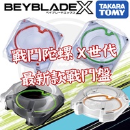 Most BEYBLADE X BX-07 BX-10 BX-17 UX04 Extreme Impact Spinner Fidget Spinner
