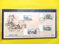 香港首日封