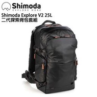 歐密碼數位 Shimoda Explore V2 E25 25L 二代探索背包 登山包 爬山 防水 相機包 專業相機