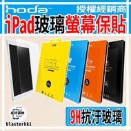 [HODA] iPad Screen Protector Air 13 Inch 11 Pro 13 11