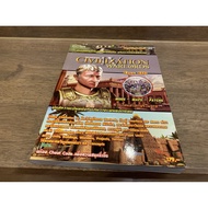 Sid meiers Civilization IV Game Summary (Second Hand)