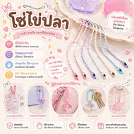 !! Cheapest!! Fish Egg Chain Factory Public Length 11.5 cm Size 2.4 mm Used For Making Keychains. Us