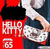 Hello Kitty Bag 多用途實用小袋 銀包 單背包 斜揹 u magazine 雜誌贈品