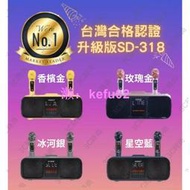 【現貨】新年交換禮物首選 滿額送限量袋 最新升級 SD318 ktv雙人sdrd貓頭鷹 重低音無線麥克風 露營 會議主持