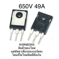 Woww สุดคุ้ม K49N65W5 MOSFET 650V 49A ราคาโปร แบตเตอรี่ รถยนต์ ที่ ชาร์จ แบ ต รถยนต์ ชาร์จ แบตเตอรี่