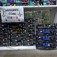 (門市現貨)(半價優惠) 30分鐘任務系列 30MM - 機戰傭兵VI 境界天火 Armored Core VI 模型系列