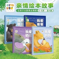 [Point Reading Version] I Love Family Series All 4 Volumes Paperback I Love Grandpa Grandma Papa Par