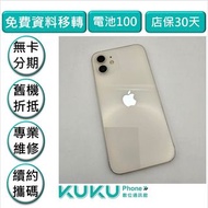 iPhone 12 128G 白 台中實體店KUKU數位通訊綠川店