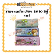 Stationery Set 9948C-209 Mixed Colors| K Campus