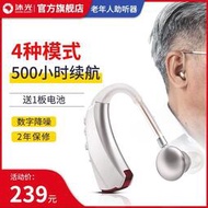 官方助聽器 免充電老人助聽器沐光220T中老年人耳聾耳背專用長續航叮噹貓