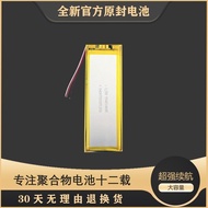 Suitable for Qibuqi Cloth Dictionary Pen Battery C3 C3pro G6 Smart Translation Pen Battery