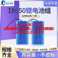 18650電池7.4V 1200mAh 藍牙音箱迷你小風扇電池組加保護板電池咨詢