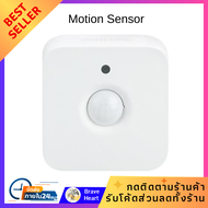 เซนเซอร์ เคลื่อนที่ โมชั่นเซ็นเซอร์ IOT PHILIPS HUE สมาร์ทดีไวซ์ อุปกรณ์ตรวจจับการเคลื่อนไหว เซ็นเซ