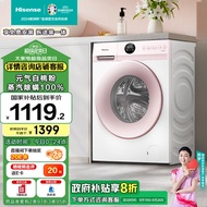 海信（Hisense）滚筒洗衣机全自动 10公斤家用大容量 500mm超薄 BLDC变频 1.10高洗净比 护色洗 HG10J1P 以旧换新