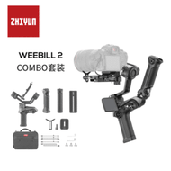 ZHIYUN 智雲 WEEBILL 2【COMBO套裝版】相機電子穩定器 三軸穩定器 公司貨