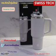 [รุ่นใหม่]Swiss Techแท้ แก้วน้ำเก็บความเย็นเก็บความร้อน 40ออนซ์ ผิวด้านในเซรามิค แก้วเยติ มีหลอดดูดใ
