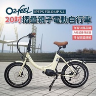 【預購】法國O2feel 20吋城市折疊電動自行車(SHIMANO中置電機＋內變速器)藍色