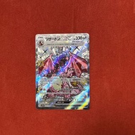 sv4a 噴火龍ex リザードンex Charizard ex 331/190 SSR PTCG Pokemon 日版