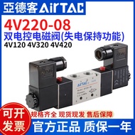 Yadeke Solenoid Valve 4V220 One 08 Dual Electric Control Solenoid Valve 4V120-06 4V320-10 4V420-15