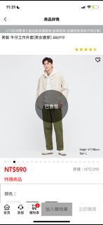 Uniqlo 工作外套 牛仔外套 446919 S