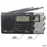 Tecsun/德生 PL-660全波段數字調諧單邊帶航空廣播收音機PL680現