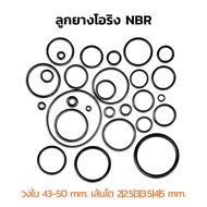 (J) NBR O-Ring Rubber Ball Inner Ring 43-50 mm Height 2 2.5 3 3.5 4 5 (1 Per Pack) Temperature -30C 