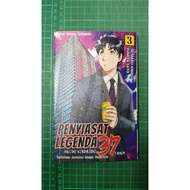 Manga : Penyiasat Remaja - Penyiasat Legenda Hajime Kindaichi 37 Tahun - Volume 3